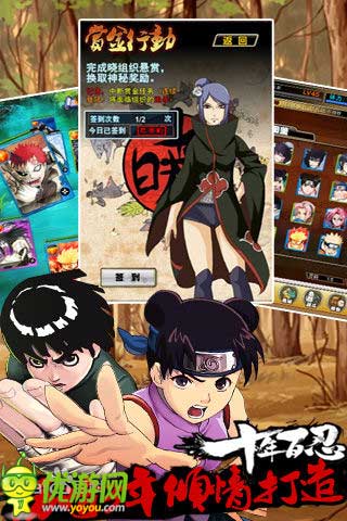 火影傳說截圖欣賞