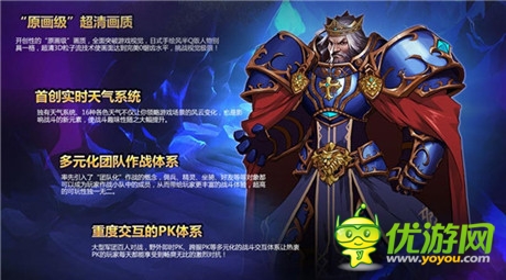 《君王3》印象站上線!X大特色搶先看