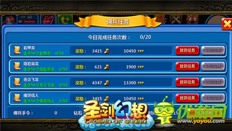 驚喜無(wú)盡 冒險(xiǎn)不止《圣劍幻想》活動(dòng)玩法探秘