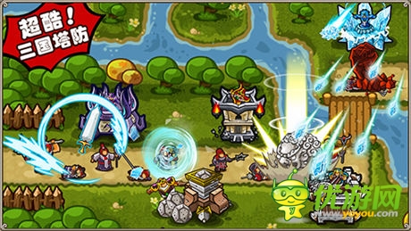正宗好塔防 《塔防三國(guó)志》對(duì)戰(zhàn)搶鮮看