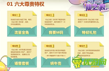 萌一夏 《仙之痕》新版本“昆侖神跡”萌動公測