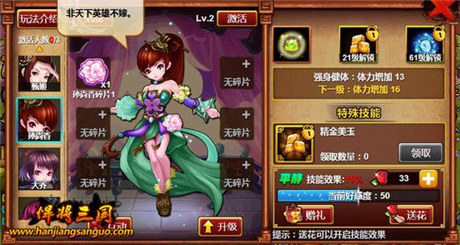 這個(gè)七夕怎么過 絕色MM在悍將三國(guó)等你喲