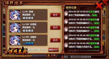 這個(gè)七夕怎么過 絕色MM在悍將三國(guó)等你喲