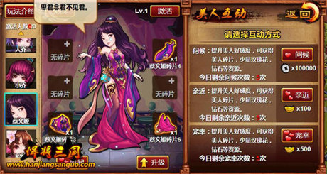 這個(gè)七夕怎么過 絕色MM在悍將三國(guó)等你喲