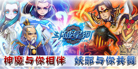 全服爆滿《斗破星河》內(nèi)測火熱進行中