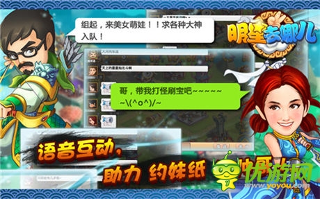 首款語音社交網(wǎng)游《明星去哪兒2》安卓端開測(cè)