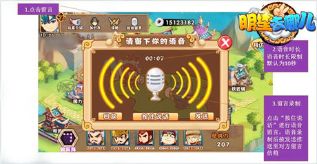 首款語音社交網(wǎng)游《明星去哪兒2》安卓端開測(cè)