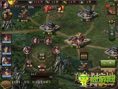 重回三國變梟雄《攻城掠地》1.9版更新內(nèi)容曝光