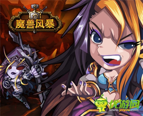 魔獸精神永不磨滅 《魔獸風(fēng)暴》今日首曝光