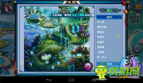 樸樹(shù)新歌獲贊 《蜀山奇緣》修仙路上有你有我