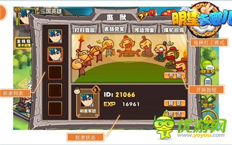 挖煤掃豬圈 3k玩《明星去哪兒2》侵略系統(tǒng)爆笑登場(chǎng)