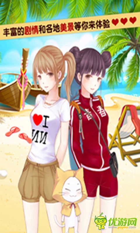 暖暖的換裝物語(yǔ)珍藏版截圖