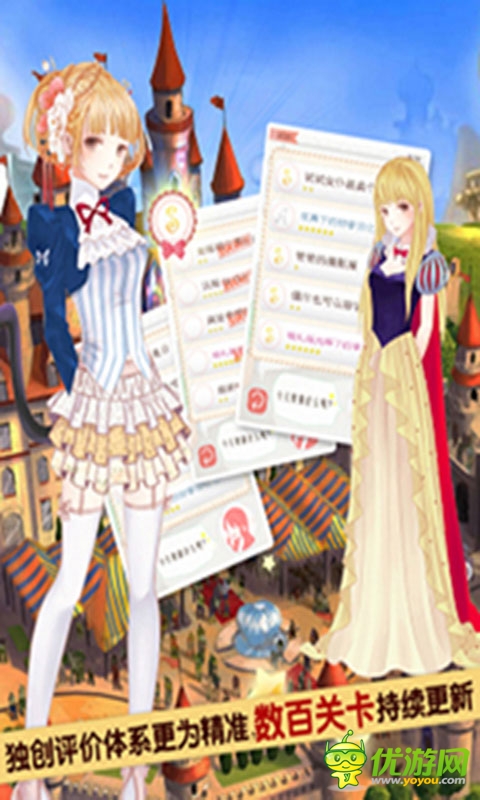 暖暖的換裝物語(yǔ)珍藏版截圖