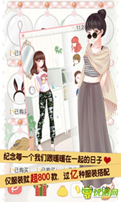 暖暖的換裝物語(yǔ)珍藏版截圖