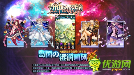 島國(guó)濕潤(rùn)の畫風(fēng) 卡牌《女神的底牌》截圖首曝