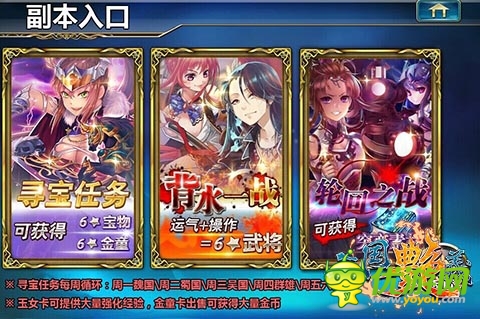 陸遜秀美腿!《三國艷義》SP卡包強(qiáng)勢來襲