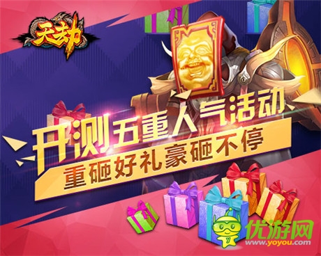 超炫打擊特效視聽(tīng)引爆《天劫》首次封測(cè)今日開(kāi)啟