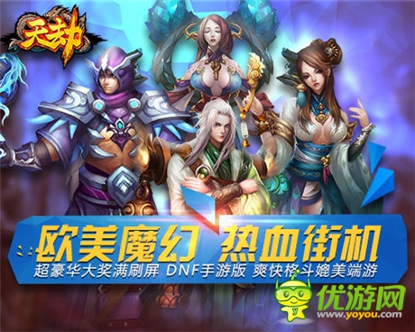 超炫打擊特效視聽(tīng)引爆《天劫》首次封測(cè)今日開(kāi)啟