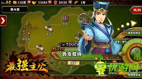 反三國 爆笑3D《最強主公》今日越獄體驗測試