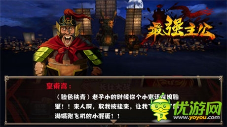 反三國 爆笑3D《最強主公》今日越獄體驗測試