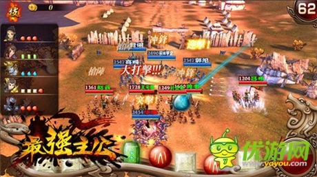 反三國 爆笑3D《最強主公》今日越獄體驗測試