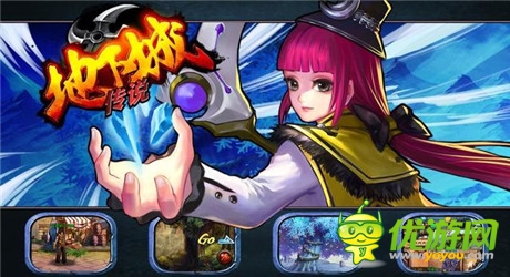 熱血手游《地下城傳說》 手機格斗專家