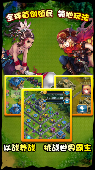 迷你帝國(guó)截圖欣賞