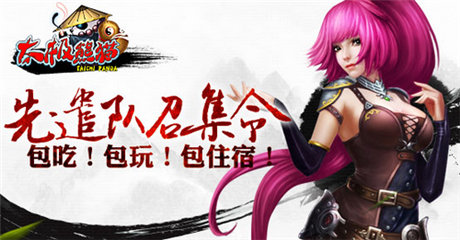 手游發(fā)行端游化《太極熊貓》精英測(cè)試即將開(kāi)啟