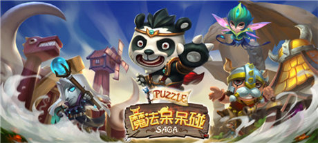 攜手免商店開啟獨家預(yù)約《魔法呆呆碰》8.11首測