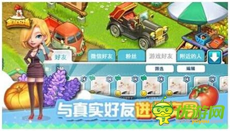 《全民農(nóng)場》7.25嘗鮮公測 引領(lǐng)手游社交變革