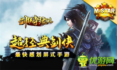 37手游新品概念站“M-STAR”今日上線