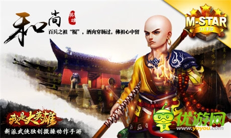 37手游新品概念站“M-STAR”今日上線