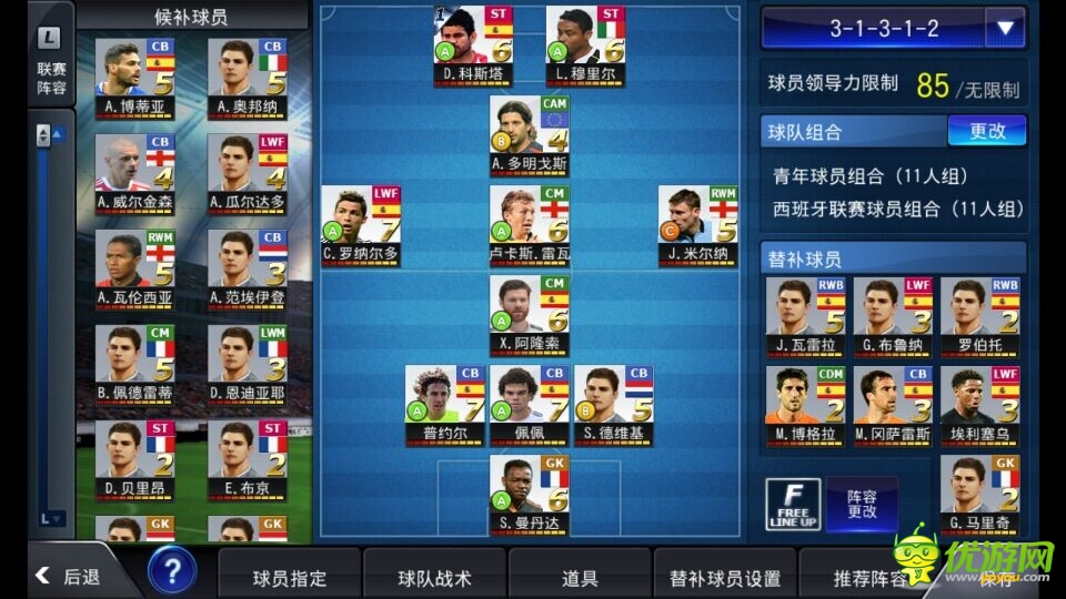 fc足球經(jīng)理最強(qiáng)陣容跑位推薦