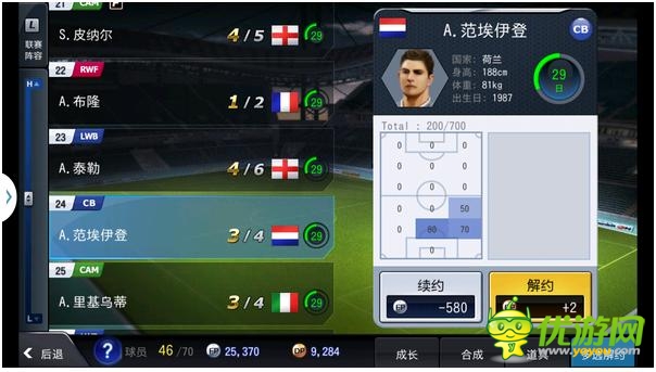 fc足球經(jīng)理訓(xùn)練點(diǎn)數(shù)dp怎么得