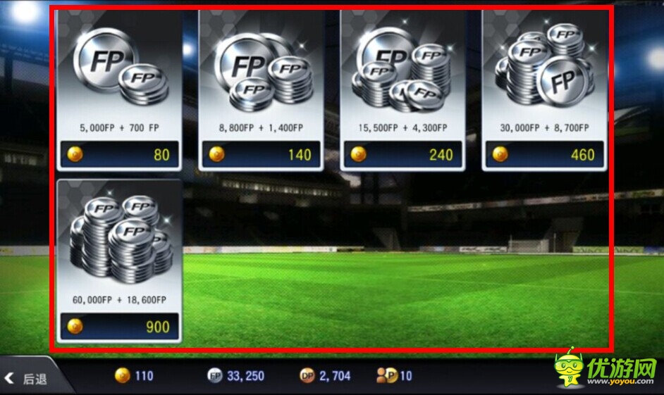 fc足球經(jīng)理fp怎么得