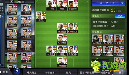 fc足球經(jīng)理個人陣容分享