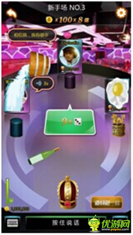 “搖你魅”帶你啪啪帶你飛之酒奴系列