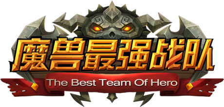 策略戰(zhàn)棋新體驗(yàn)《魔獸最強(qiáng)戰(zhàn)隊(duì)》將開(kāi)啟巔峰公測(cè)