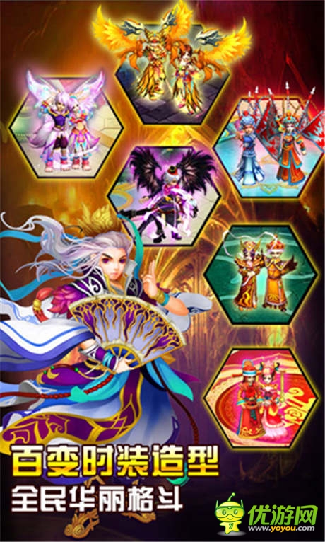 愛在七夕《仙變》 百變時(shí)裝造型要你好看