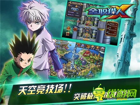 新的起航《全職獵人X》5大平臺(tái)火線開(kāi)啟封測(cè)試煉