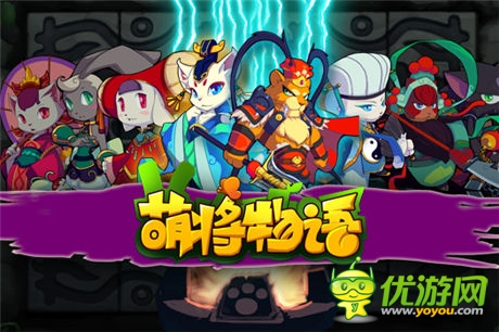 《萌將物語》首測火爆 精英體驗獲玩家好評