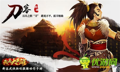 江湖有我不寂寞《我是大英雄》大獲好評