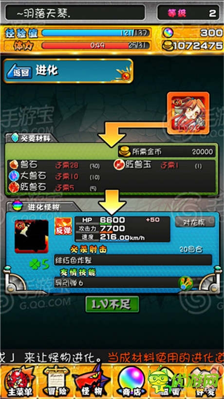 評(píng)測(cè)：[怪物彈珠]創(chuàng)意領(lǐng)導(dǎo)卡牌佳作