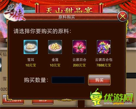 一杯濁酒喜相逢《尋俠OL》甜品宴正式開啟