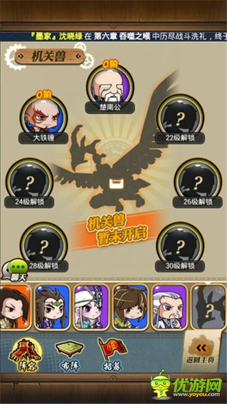 《秦時明月》三方點映發(fā)布會8月2日即將震撼啟幕