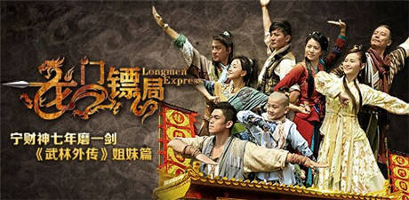 360、野火再掀IP狂潮 拿下龍門(mén)鏢局正版授權(quán)