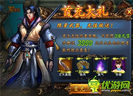 《武俠外傳》7.28終極刪檔測(cè)試盛大開啟