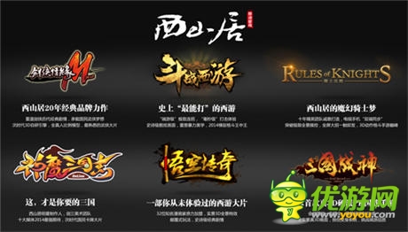 西山居攜手服裝潮牌CRZ參展chinajoy 開展異業(yè)合作