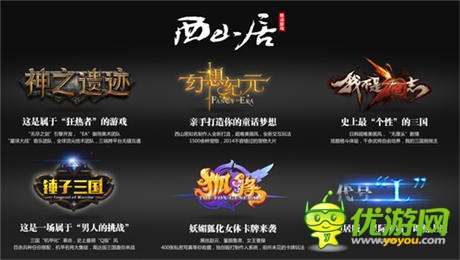 西山居攜手服裝潮牌CRZ參展chinajoy 開展異業(yè)合作