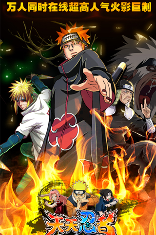 天天忍者截圖欣賞